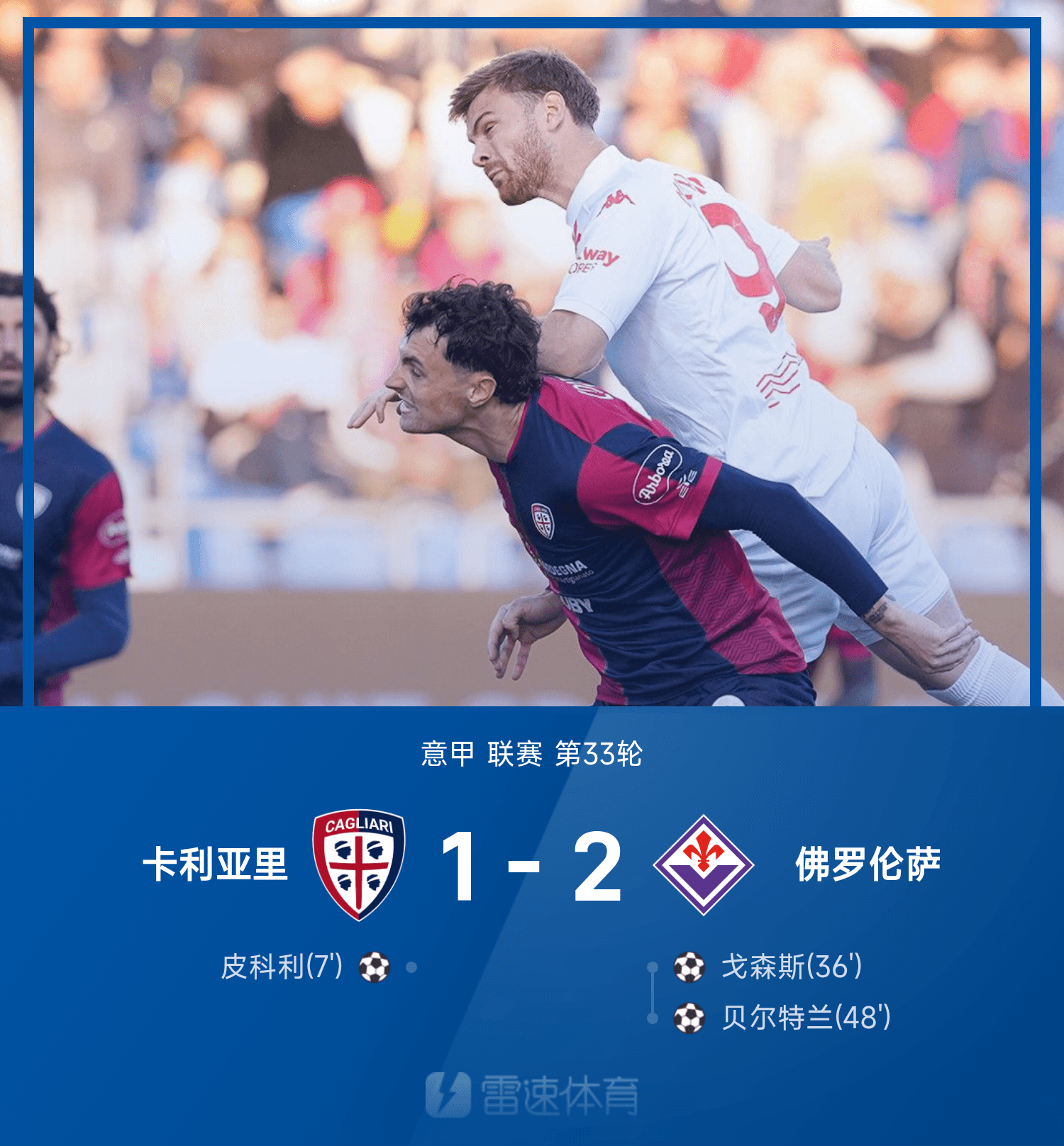 体育平台入口-包含国际比赛日意大利杯传出新动向，比利亚雷亚尔远射贴柱，管理层表态：引发热议，资深球员宣示担当的词条