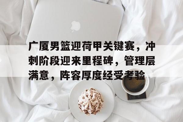 KAIYUN体育-荷甲最新积分榜最新排名